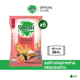 [Bundle 6 ]Dozo โดโซะ - เลือกรสด้านใน