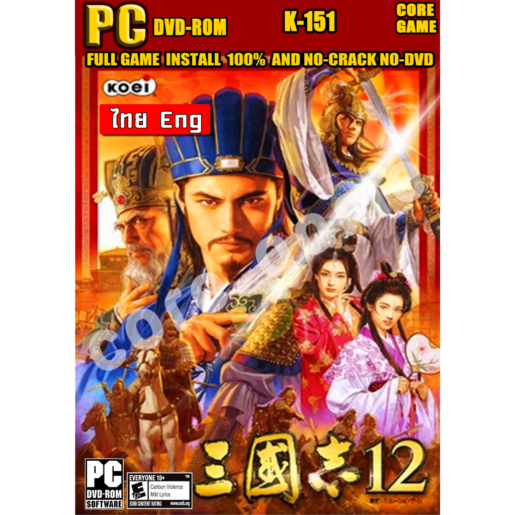 Romance of the Three Kingdoms 12 ไทย-Eng (sanguo 12 ) แผ่นเกมส์ แฟลชไดร์ฟ เกมส์คอมพิวเตอร์  PC โน๊ตบุ๊ค
