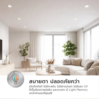LAMPTAN โคมไฟ LED DOWNLIGHT ULTRA SLIM COLOUR SWITCH DIFFER 3แสงในโคมเดียวเปลี่ยนแสงด้วยสวิตช์ไฟ