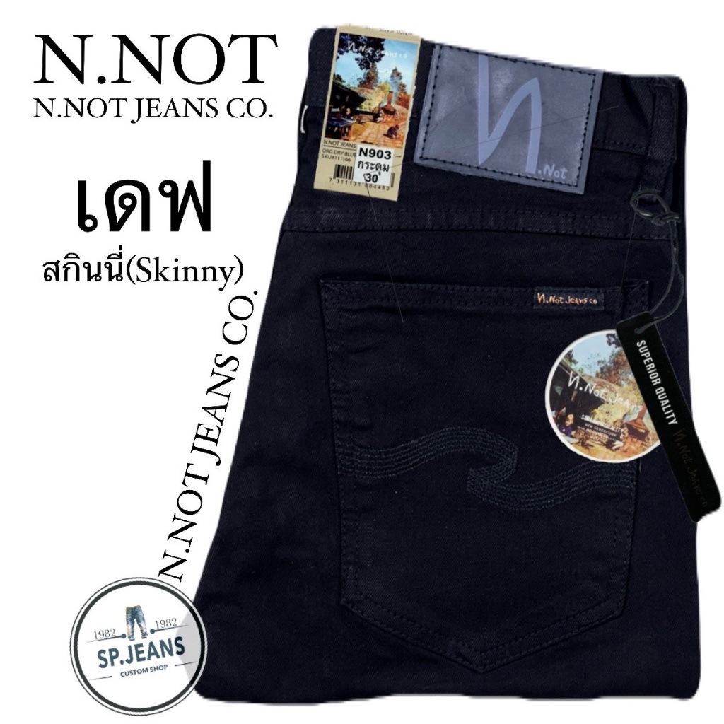 กางเกงยีนส์  สกินนี่ ขาเดฟ ผ้ายืด สีดำ เป้าเป็นซิป N.NOT JEANS CO.