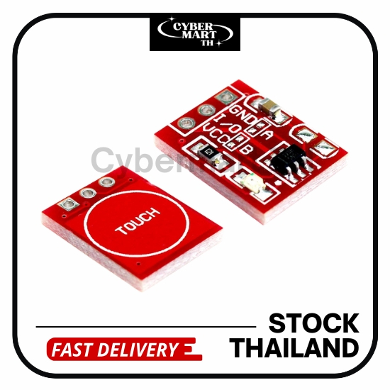 โมดูลสวิทช์สัมผัส TTP223 Touch Button Module Switch (1 Pcs)