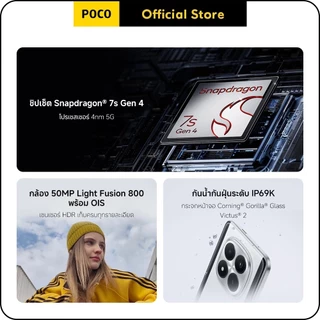 POCO M8 Pro 8+256/12+512 ชิปเซ็ต Snapdragon® 7s Gen 4 | แบตเตอรี่ขนาดใหญ่ 6500mAh (typ)