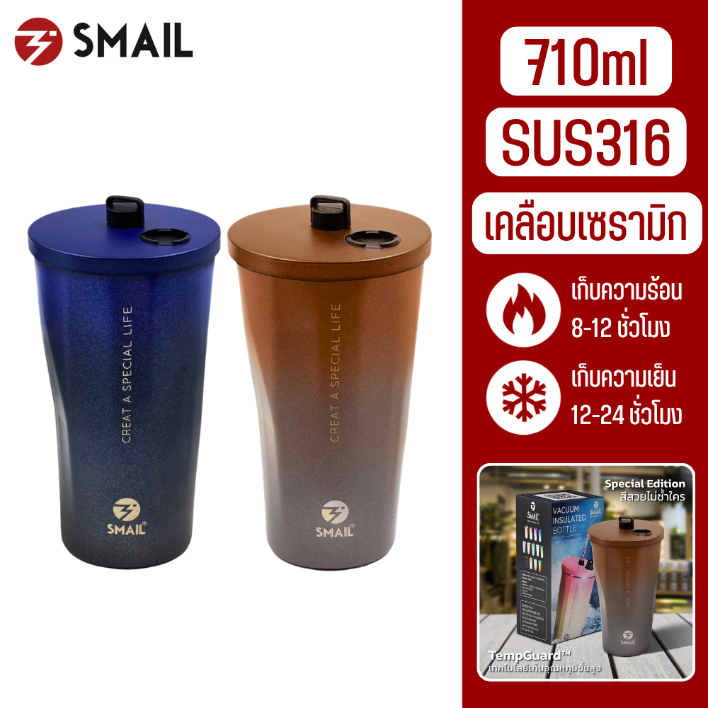 แก้วสแตนเลส 600ml Smail SUS304 แก้วกาแฟ แก้วเก็บความเย็น แก้วเก็บอุณหภูมิ แก้วน้ำ แก้วเยติ