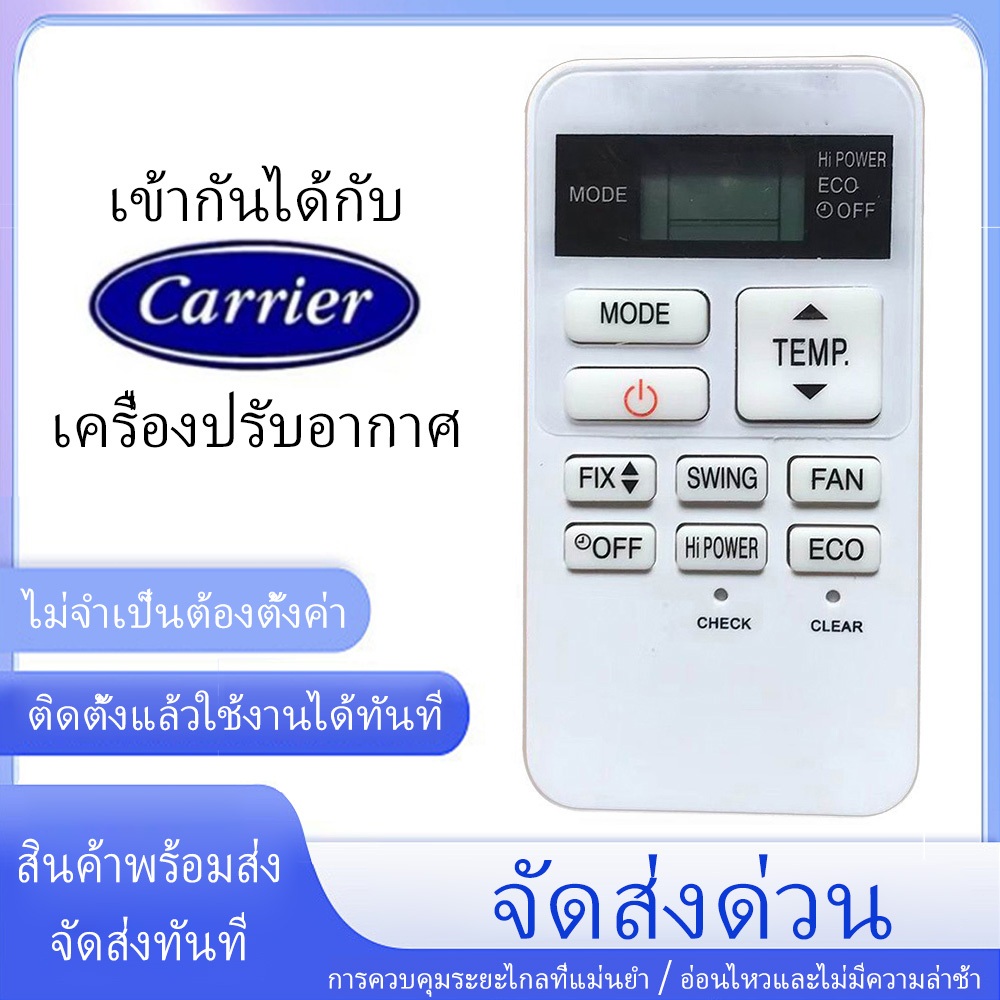รีโมทแอร์แคเรีย CARRIER รหัส 43T6V694 ( WC-UA04NE ) รีโมทคอนโทรล แอร์แคเรียร์ แท้จากศูนย์ฯ ตรงรุ่น 4
