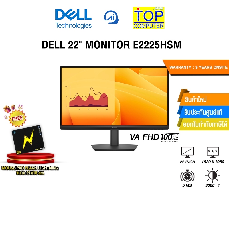 DELL 22" MONITOR E2225HSM (VA FHD 100Hz)/ประกัน 3 Years Onsite