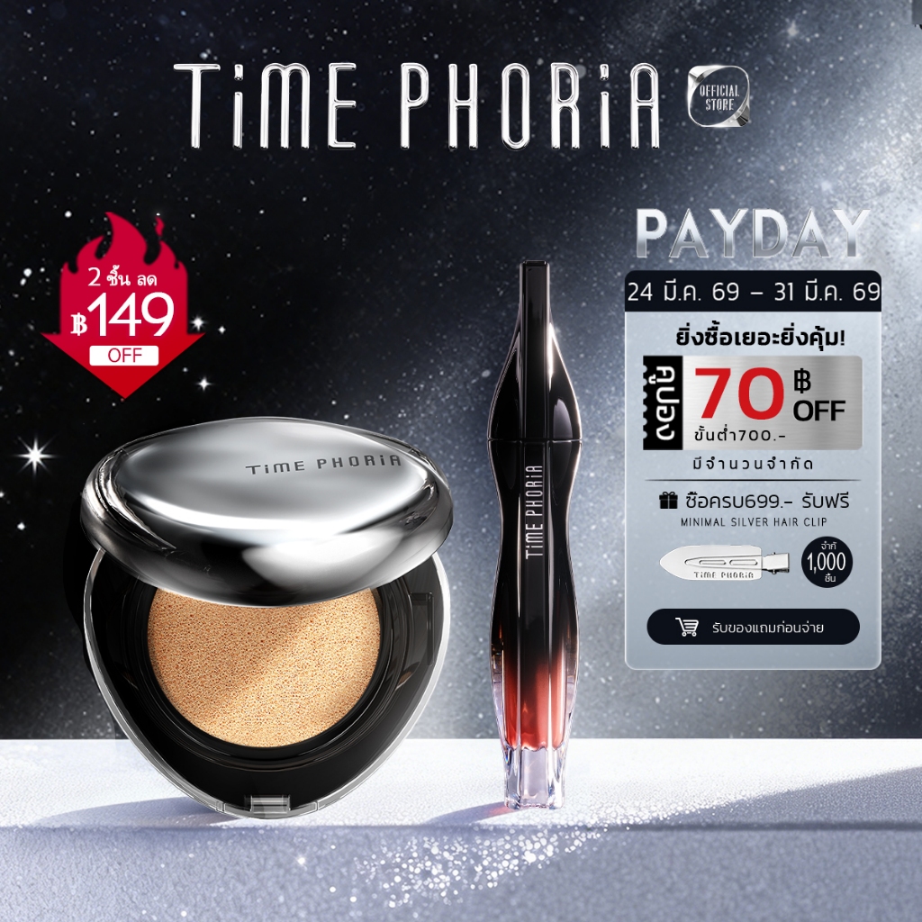 Time Phoria Set: Stellar Dust Lip Stain + Timeless Lumina Matte Perfection Cushion|ลิป,ลิปสติก,คุชชั