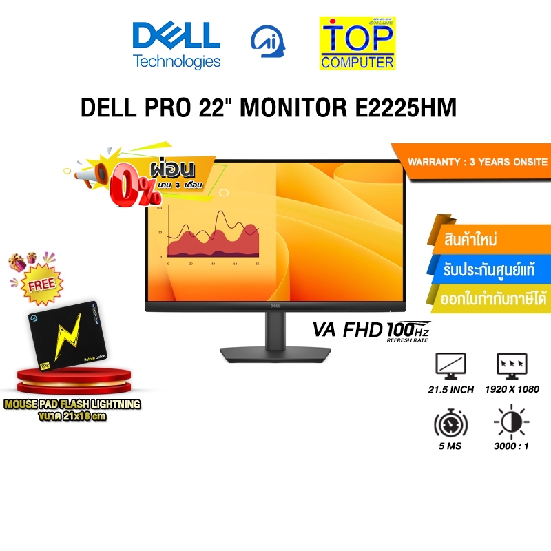 [ผ่อน 0% 3 ด.]DELL PRO 22" MONITOR E2225HM (VA FHD 100Hz)/ประกัน 3 Years Onsite