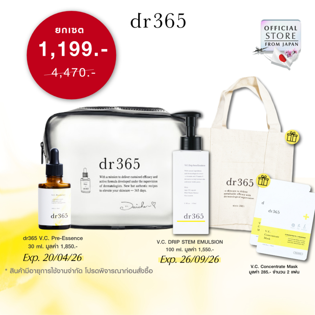 [ลดล้างสต็อก ยกเซต 1,999-] dr365 V.C. Drip Stem Emulsion (Exp.26/09/26) + V.C. Pre-Essence 1 ชิ้น (E
