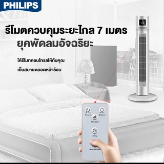 COD พัดลมไร้ใบพัด พัดลมทาวเวอร์ Smart Tower Fan พัดลมฟอกอากาศ รีโมทคอลโทรล ตัวจับเวลาอัจฉริยะ จ่ายลมมุมกว้า