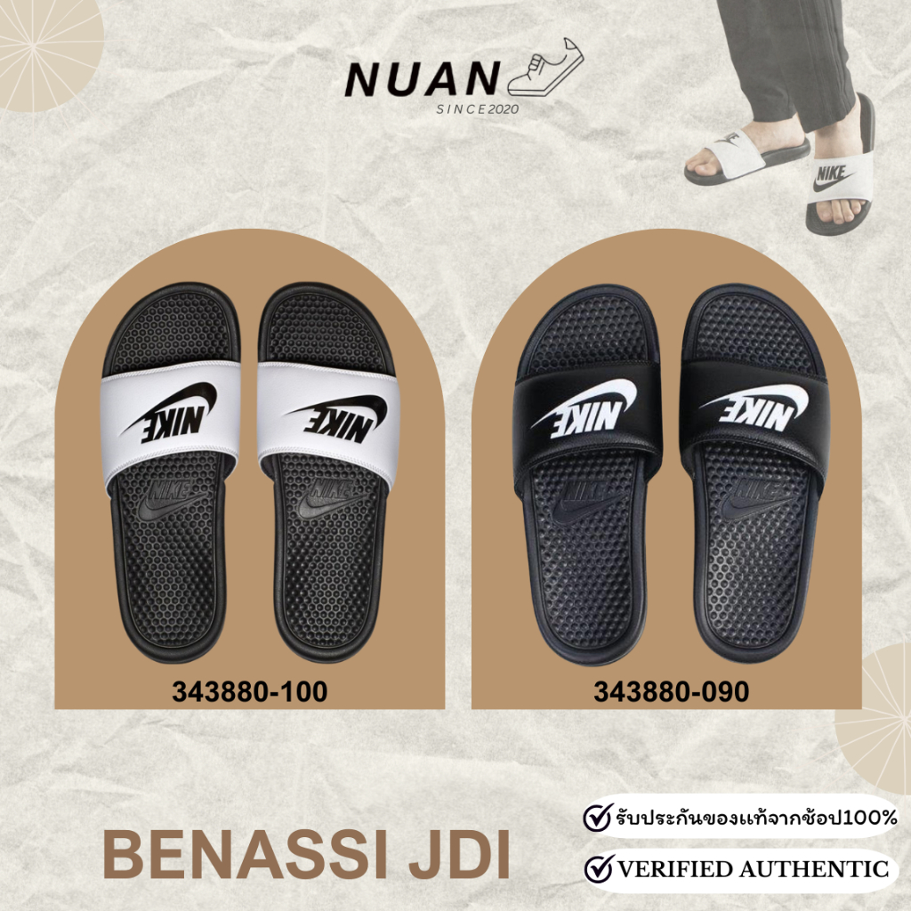 รองเท้าแตะ Nike Benassi JDI 343880-090,343880-100 การันตี ของเเท้ 100% รองเท้าเเตะไนกี้ มีกล่อง