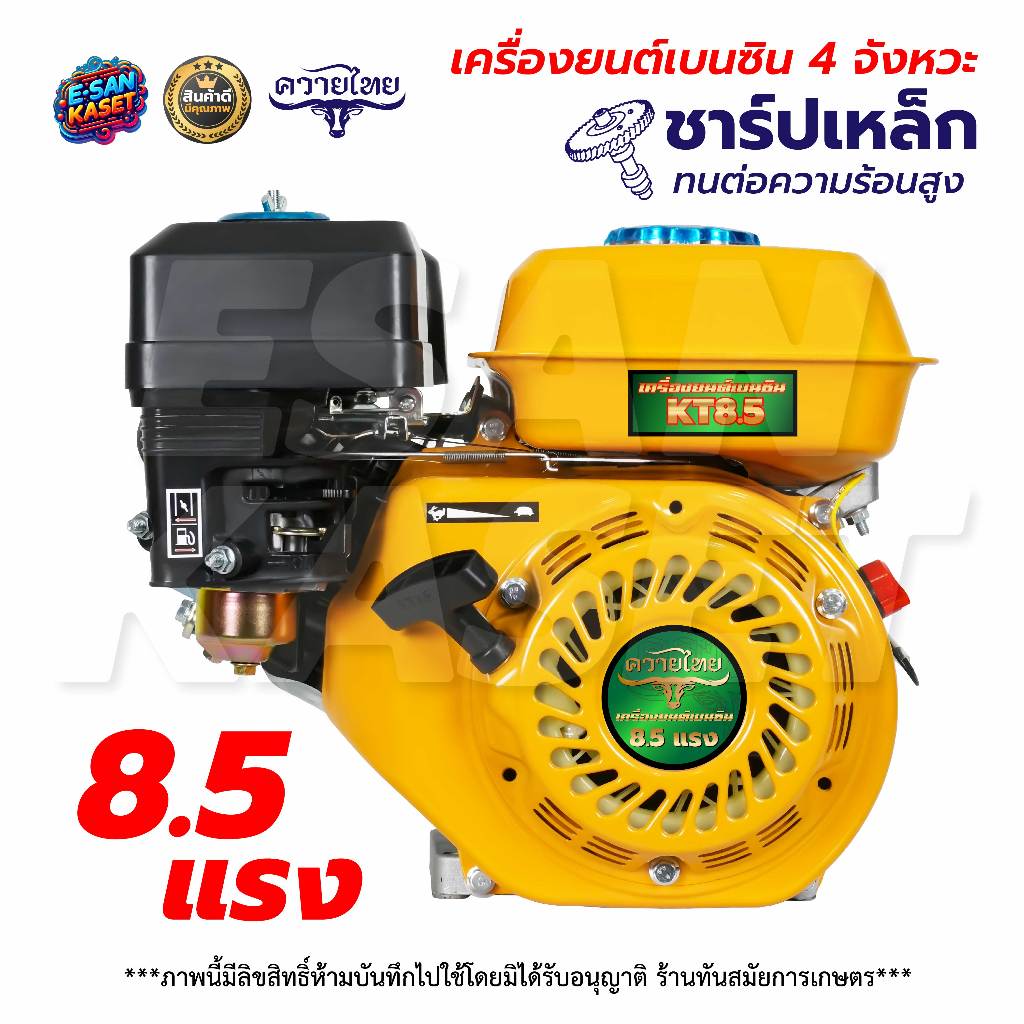 เครื่องยนต์เบนซิน อเนกประสงค์ แรด(RAMPAG) หมาป่า(FOXXY) รุ่น 7แรง 7.5แรง 8แรง เครื่องยนต์ 4 จังหวะ