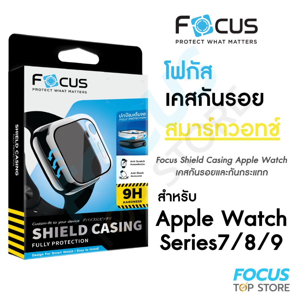 เคสกันรอยสมาร์ทวอทช์ Focus Shield Casing สำหรับ Apple Watch Series 2/4/5/6/7/8/9/10/11 SE/SE2 SE3
