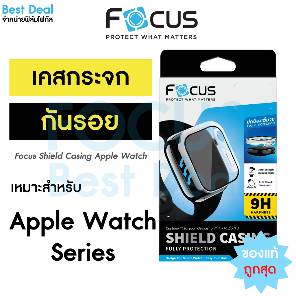 เคสกันรอยสมาร์ทวอทช์ Focus Shield Casing สำหรับ Apple Watch Series 4/5/6/SE/SE2/7/8/9/10/11 SE3