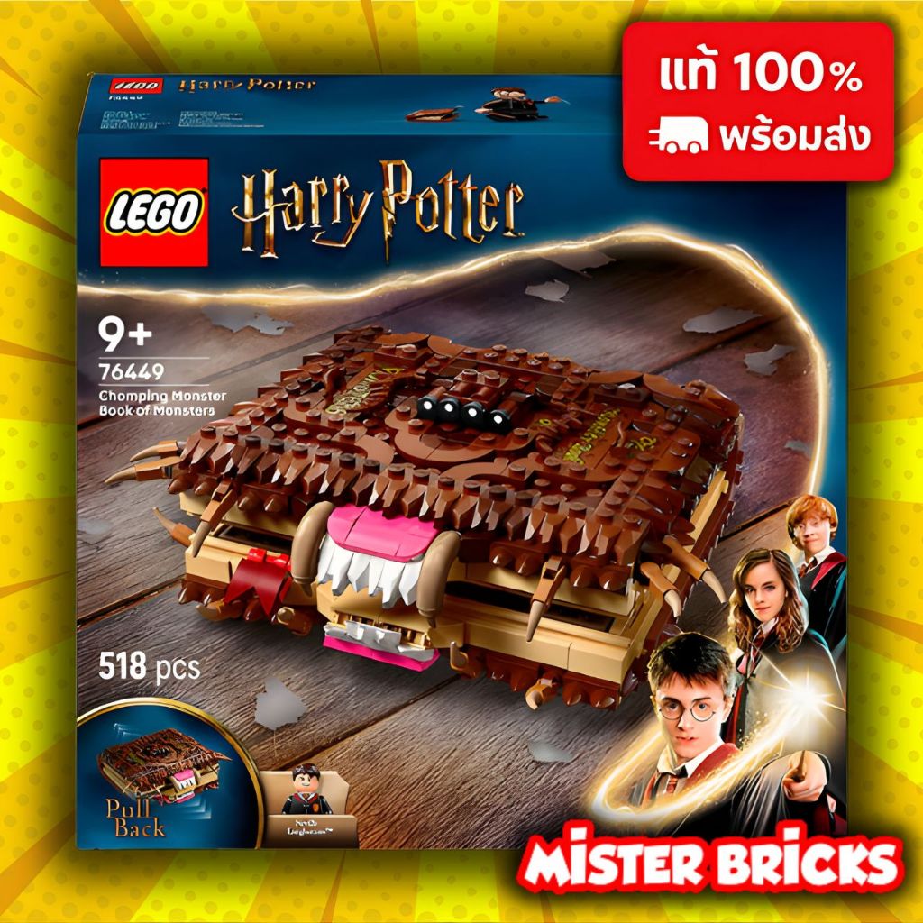 📚 LEGO 76449 Harry Potter Chomping Monster Book of Monsters | ของเล่น 9+ แฮร์รี่พอตเตอร์