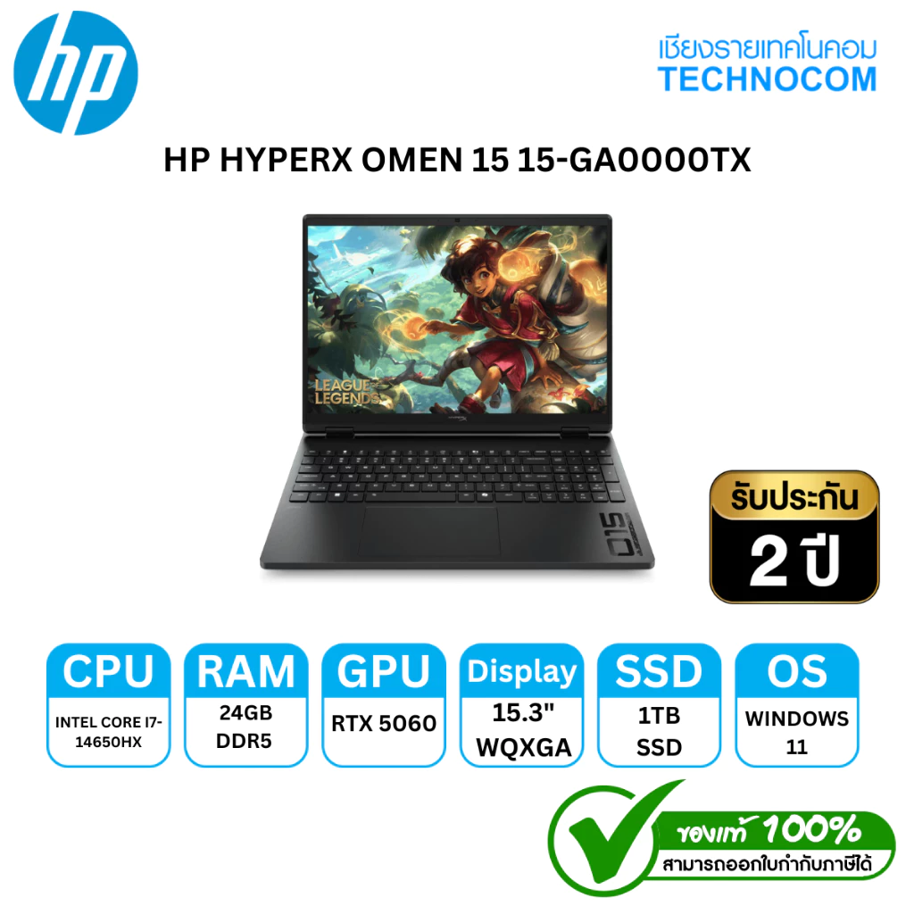 HP HYPERX OMEN 15 15-GA0000TX i7-14650HX /24G DDR5/1TB /15.3"/RTX 5060 8 GB/ WIN 11 H
