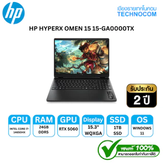HP HYPERX OMEN 15 15-GA0000TX i7-14650HX /24G DDR5/1TB /15.3"/RTX 5060 8 GB/ WIN 11 H