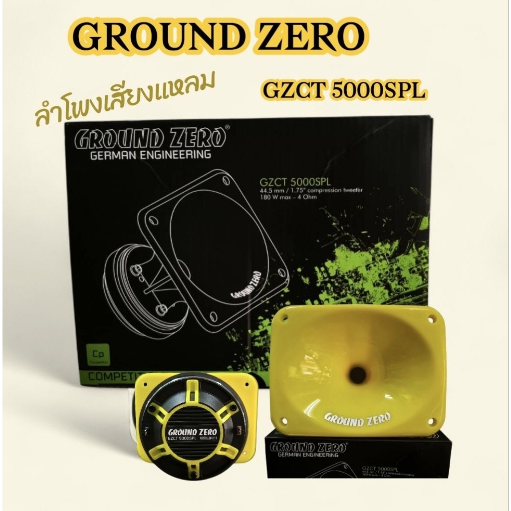 ลำโพงเสียงแหลม GROUND ZERO GZCT 5000SPL (Compression Tweeter) ขนาด 1.75 นิ้ว กำลังขับ: 70 วัตต์  แบบ