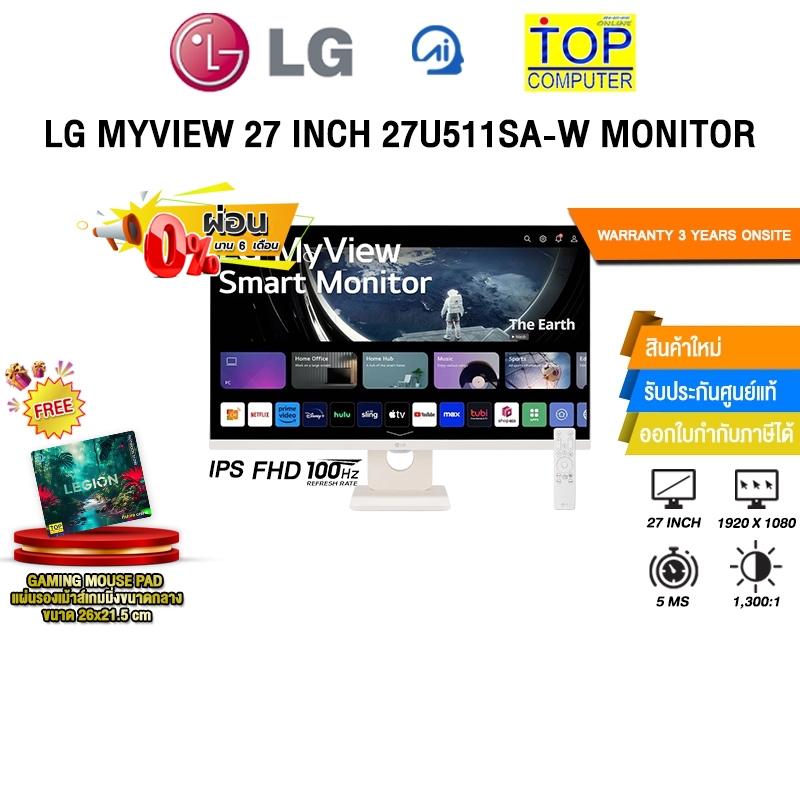[ผ่อน 0% 6 ด.]LG MYVIEW 27 INCH 27U511SA-W MONITOR (IPS FHD 100Hz)/ประกัน 3 Years Onsite