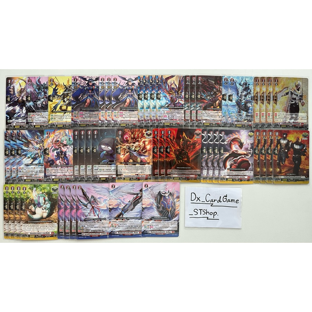 New❗️แวนการ์ด D เด็ค ภวสักการะ ดราก้อนเอมไพร์ พร้อมเล่น D-BT09-1 D-BT07-1 D-SD06 D-BT04-1 Vanguard