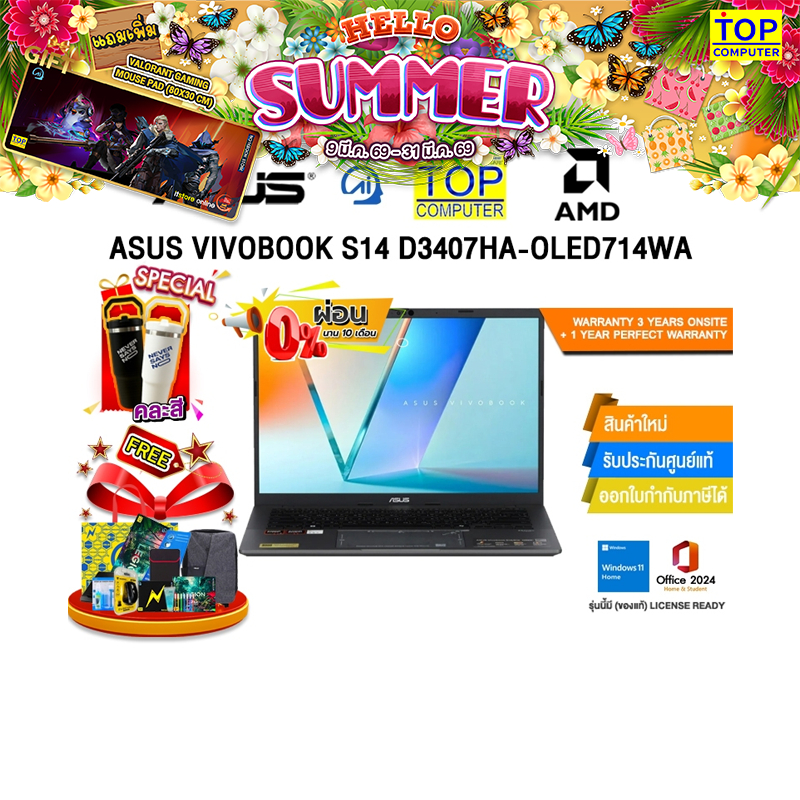[ผ่อน 0% 10 ด.]ASUS VIVOBOOK S14 D3407HA-OLED714WA /R7 260/ประกัน 3 Years Onsite + 1 Year Perfect wa