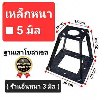 ฐานเสาโซล่าเซล 😄หนา5มิล💯เหล็กหนากว่าร้านอื่น 🙏ราคาถูกกว่า ■ฝังดิน■ เทปูนทับ ■ตั้งบนดิน __ราคาต่อ1ฐาน *** ไม่รวมเสา