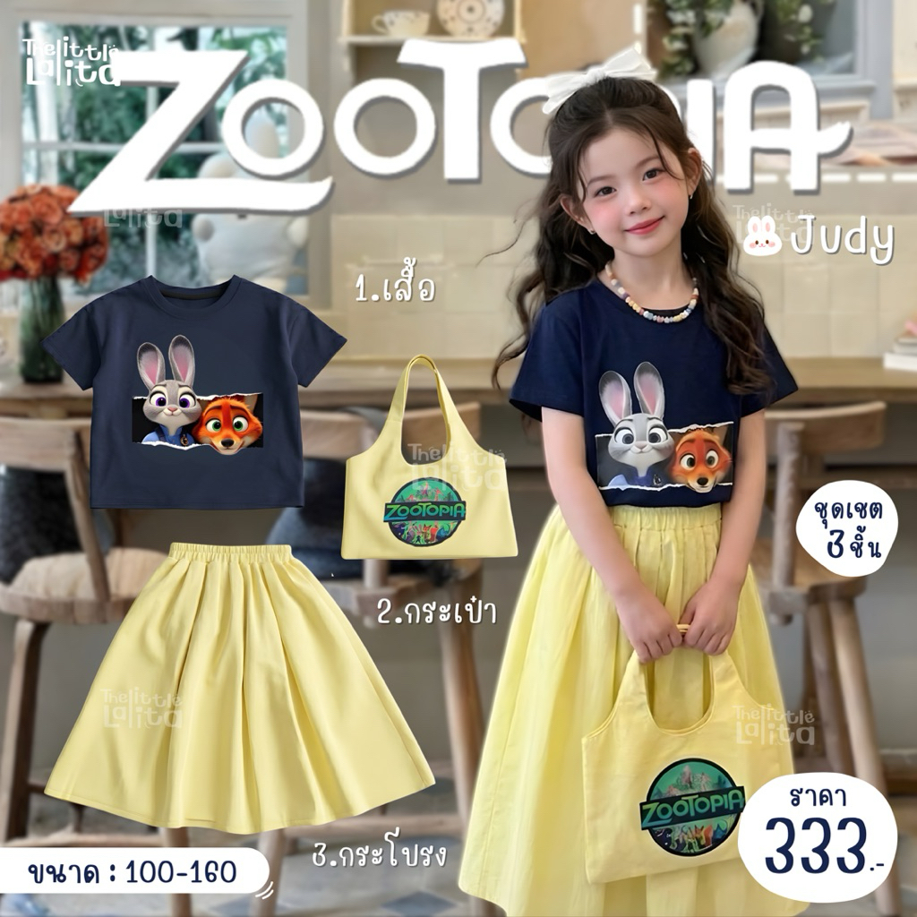 ✅พร้อมส่ง 👧🏻🐰ชุดเซตเด็กผู้หญิง3ชิ้น Zootopia เสื้อลายกระต่ายจูดี้นิค+กระโปรงยาว+กระเป๋า ลุคน่ารักใสๆ งานเวียดสวยตรงปก🇻🇳