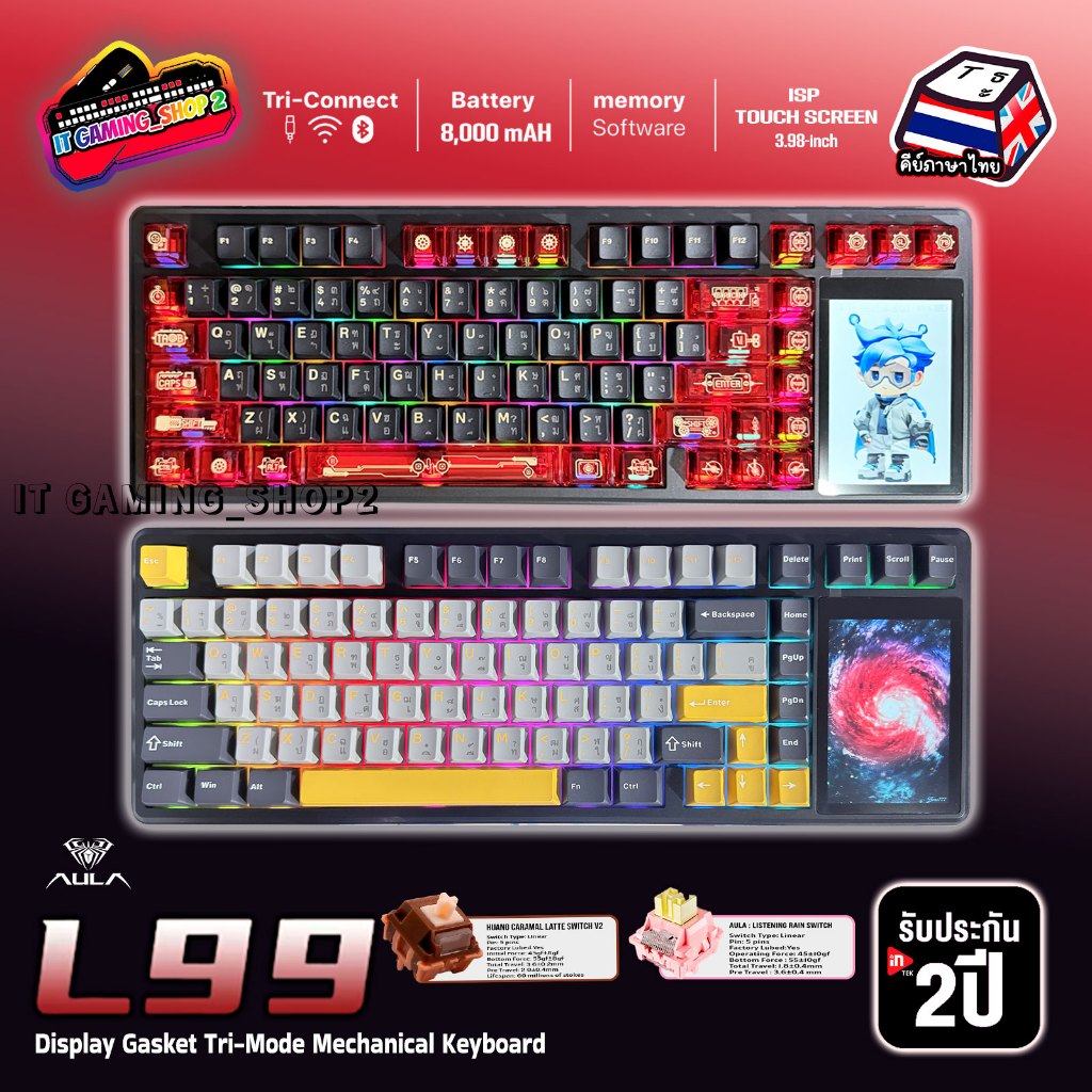 AULA L99 LCD คีย์บอร์ดไร้สาย Tri-mode Hot-Swap 3-5Pin 8000mAh RGB ประกัน 2ปี(เปลี่ยนใหม่) ส่งฟรี