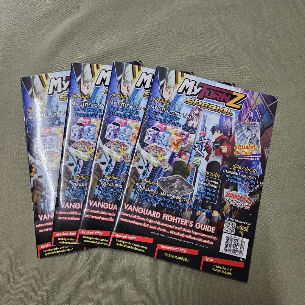 พร้อมส่ง🔥 หนังสือนิตยสาร MyTurnZ Special ฉบับที่1 - Vanguard Cardfight