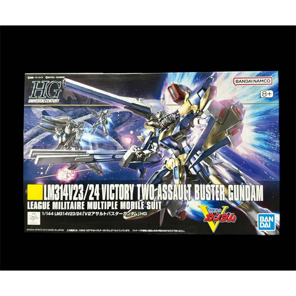 HG VICTORY TWO ASSAULT BUSTER GUNDAM