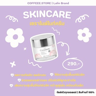 ลลินเซราไมด์ไนท์ครีม Lalin Ceramide Night Cream ขนาด 10g.💫