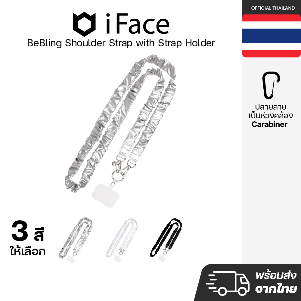 iFace BeBling Shoulder Strap with Strap Holder สายคล้องโทรศัพท์แบบสะพายไหล่