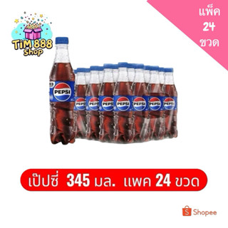 🔥📌โปรพิเศษ 🔥📌 Pepsi เป๊ปซี่ บรรจุขวด 345มล แพค 24 ขวด