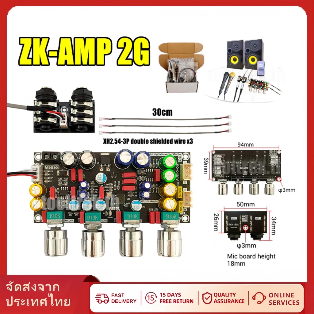 ZK AMP 2G แอมป์จิ๋วปรีไมค์คาราโอเกะ แอมป์จิ๋ว รีไมค์แอมจิ๋ว ปรีไมค์คาราโอเกะ บอร์ดก้อง คาราโอเกะ DSP