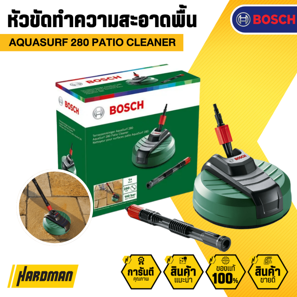 BOSCH AquaSurf 280 หัวขัดทำความสะอาดพื้น ขนาด 28 เซนติเมตร (ใช้งานได้กับเครื่องฉีดน้ำ BOSCH เท่านั้น!!)