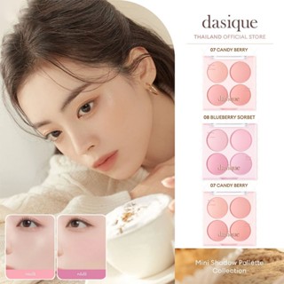 dasique Blending Mood Cheek เดซีค บลัชออนปัดแก้ม สีปังเนื้อเ…