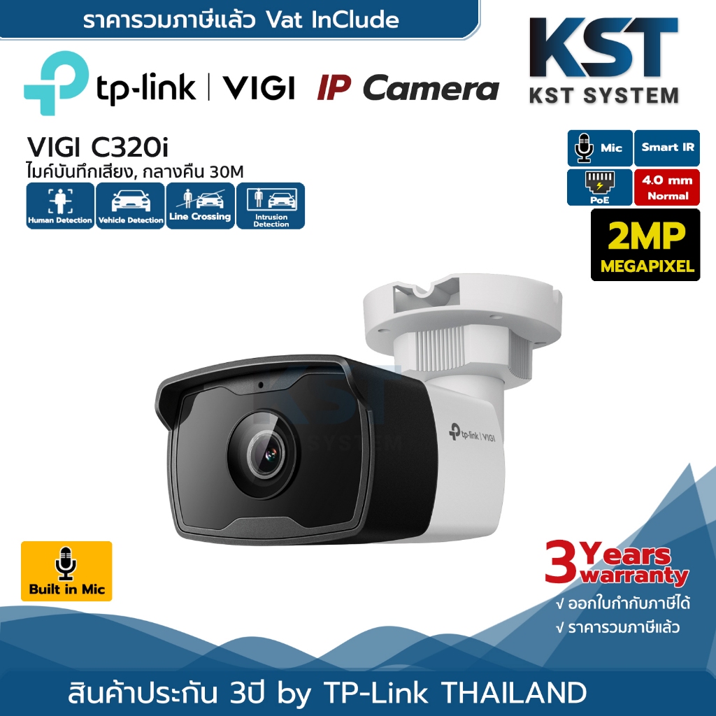 VIGI C320I (4.0mm) กล้องวงจรปิด VIGI IPC 2MP PoE