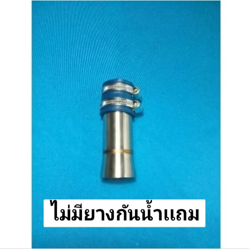 ท่อกรองเลส-wave-110i (ไม่มีเเถมยางกันน้ำ)