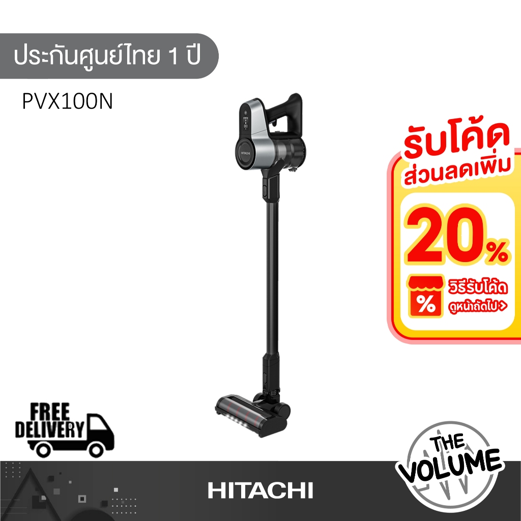 HITACHI เครื่องดูดฝุ่นชนิดไร้สาย รุ่น PVX100N | 2300W | PV-X100N (รับประกันศูนย์ไทย 1ปี)