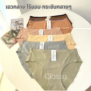 กางเกงใน sister hood 2034 ไร้ขอบ เอวกลาง ทรงบิกินี่ ขาเว้า ไร้ขอบเรียบเนียน กระชับ