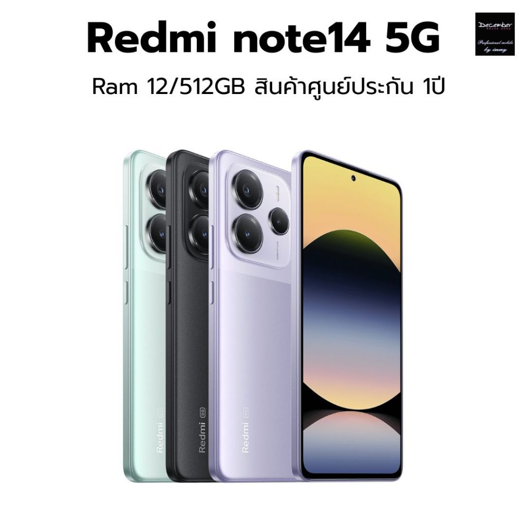 Redmi Note 14 5G 12/512 GB Dimensity 7025-Ultra จอ6.67" AMOLED แบต5110mAh / ชาร์จ 45W
