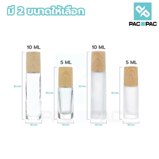 PACPAC ขวดลูกกลิ้งแก้วฝาไม้เทียม 5 10 ML หัวลูกกลิ้งลื่น สำหรับบรรจุสกินแคร์ GS501