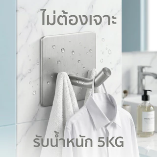 [พร้อมส่งไทย] ตะขอสแตนเลส 304 แท้ กาว 3M รับน้ำหนักได้สูง ไม่ต้องเจาะผนัง กันน้ำ กันสนิม ส่งไวจาก กทม. 1-3 วัน