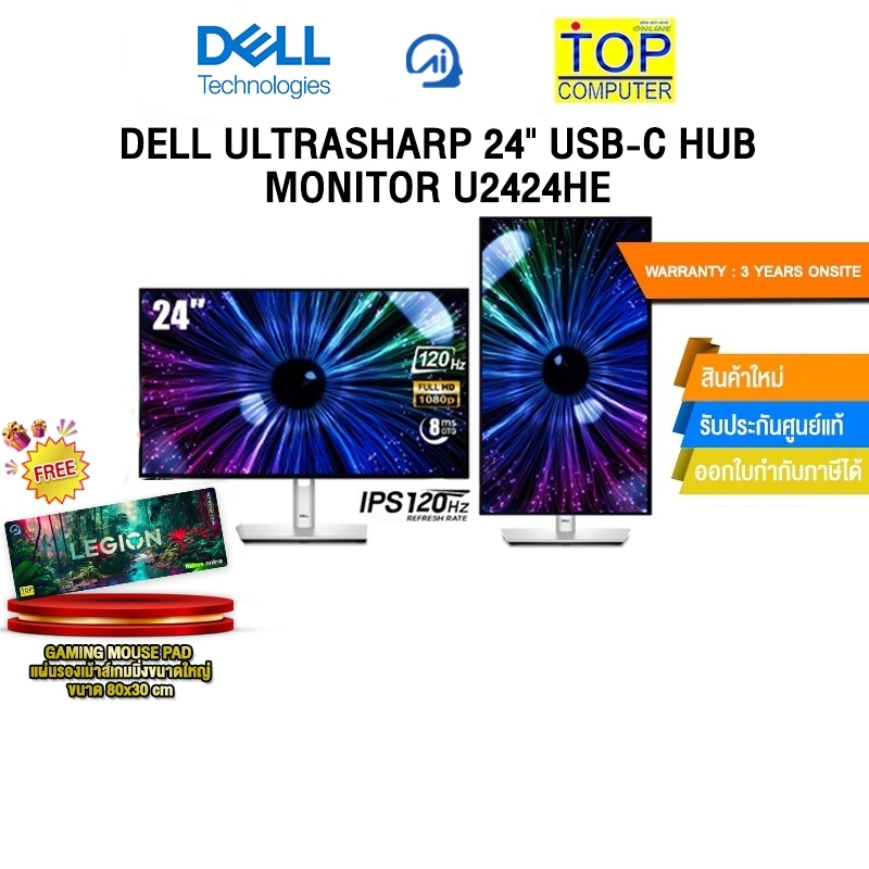 DELL ULTRASHARP 24" USB-C HUB MONITOR U2424HE (IPS/120HZ)/ประกัน 3 Years