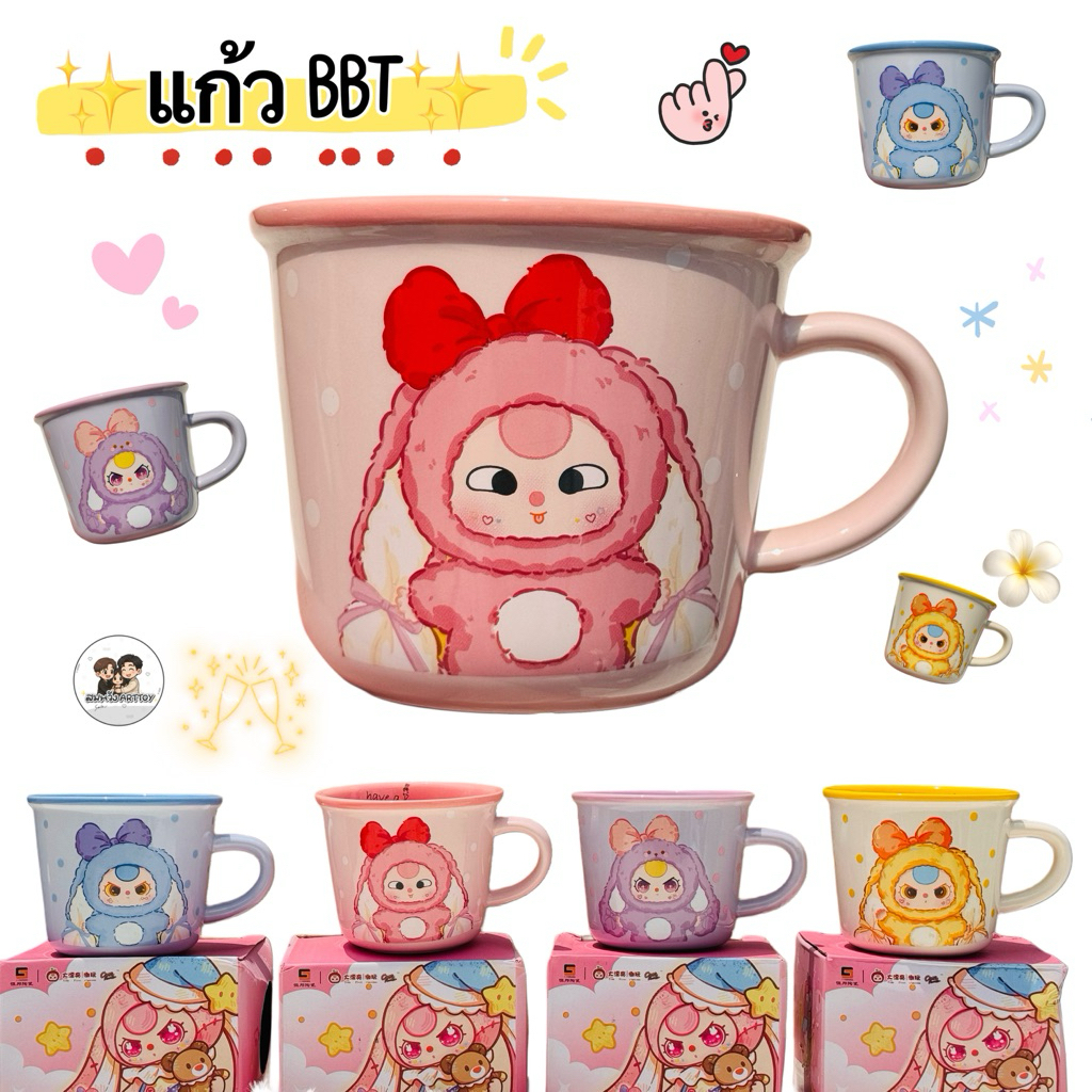 แก้วน้ำBBT ❣️น่ารักมาก__🛵กทมส่งด่วน🍭