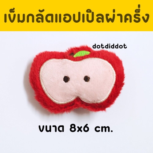 พร้อมส่ง เข็มกลัดรูปผักผลไม้ต่างๆ สำหรับติดกระเป๋า รูปที่ 3