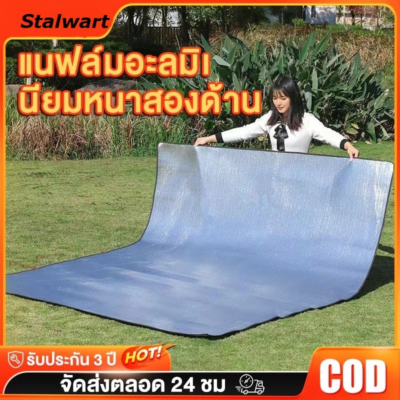 แผ่นปิกนิก แผ่นปิกนิกอลูมิเนียม เสื่อปิกนิก กันน้ำสามารถเช็ด เสื่อกันความชื้น สำหรับปิกนิกตั้งแคมป์