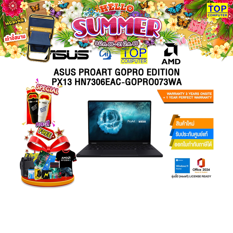 ASUS PROART GOPRO EDITION PX13 HN7306EAC-GOPRO073WA /Ryzen AI MAX+ 395/ประกัน 3 Years Onsite + 1Y PW