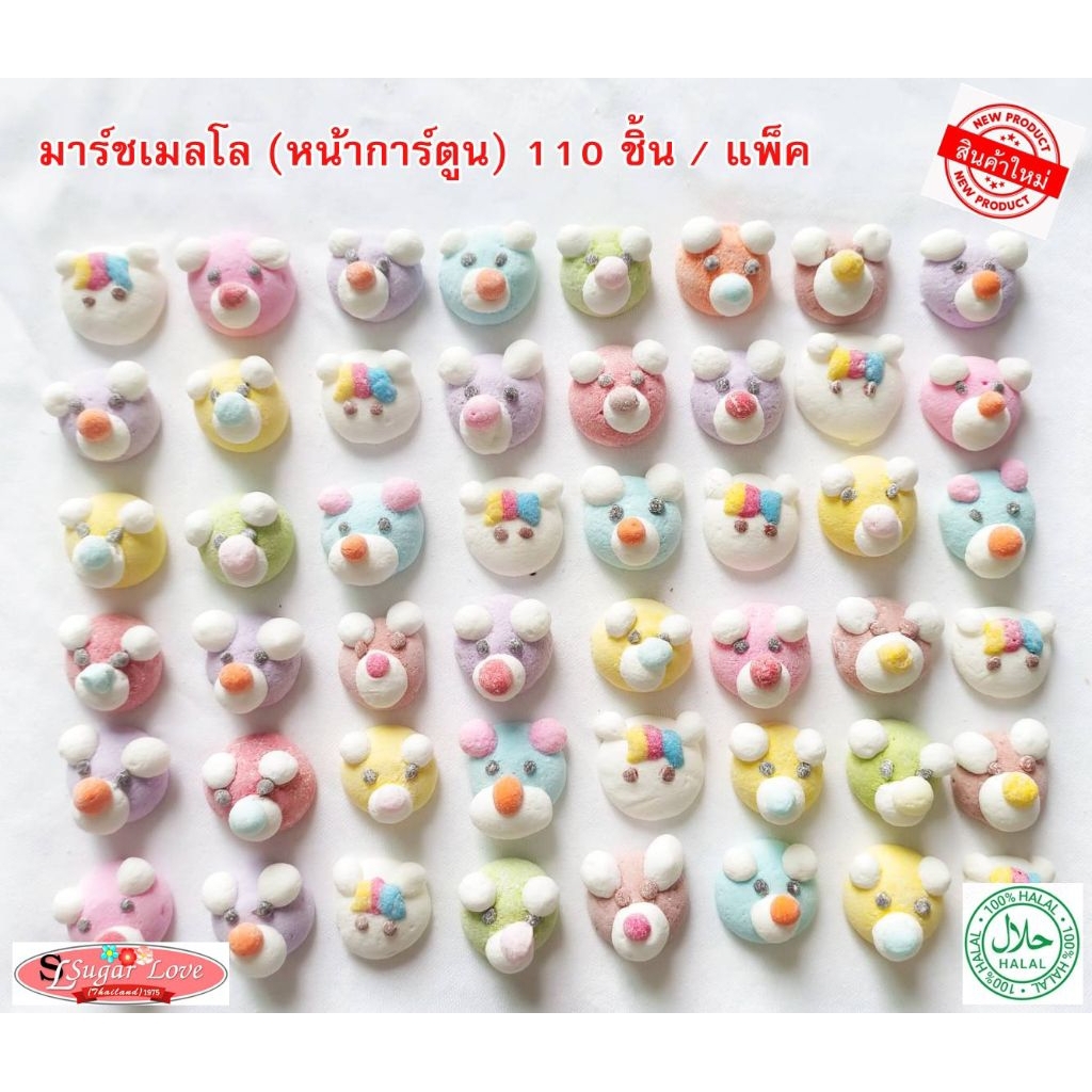 มาร์ชเมลโล (หน้าการ์ตูน) 110 ชิ้น / แพ็ค (รสผลไม้รวม) ขนาด 3 – 3.5 ซม.
