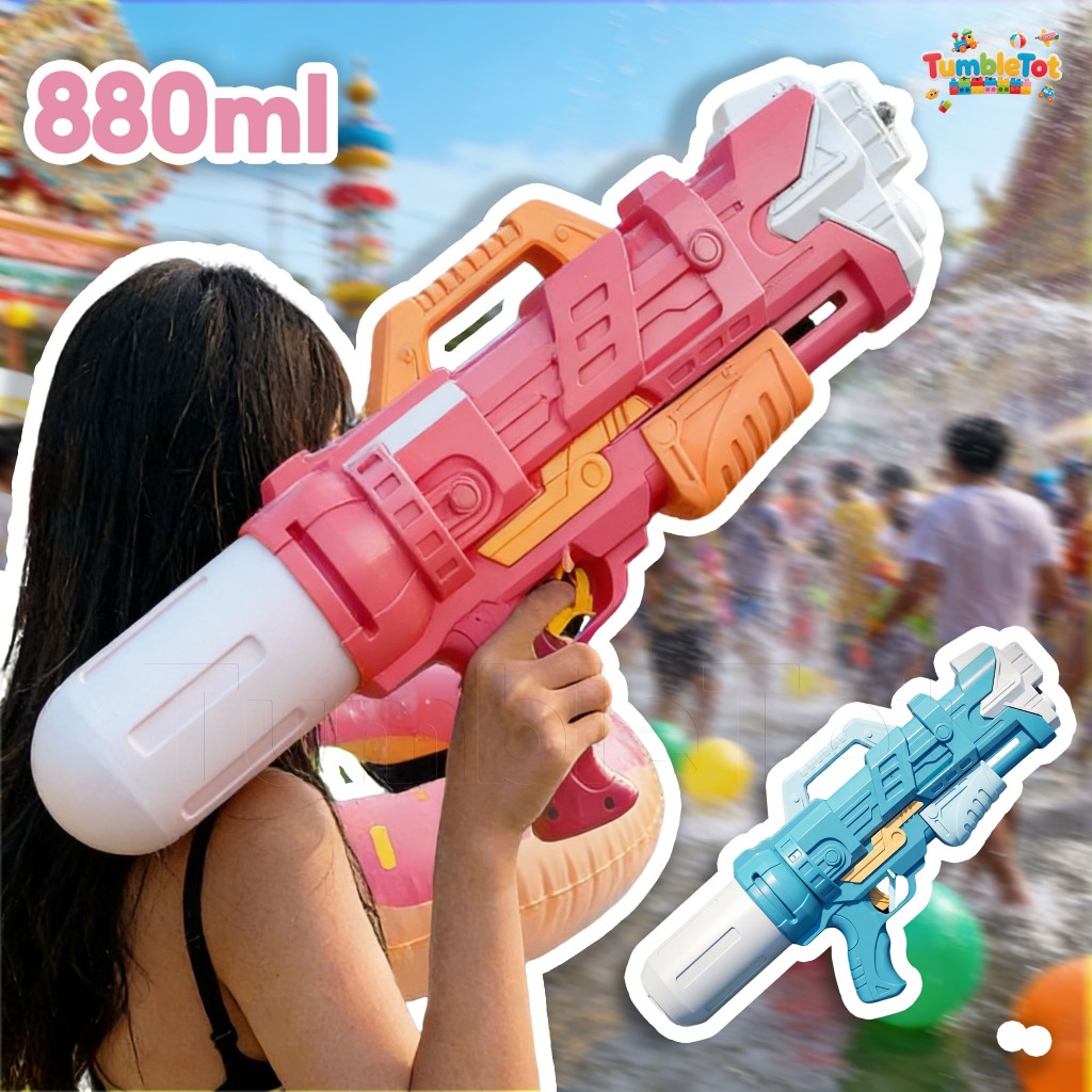 2026 ปืนฉีดน้ำแรงดันลม 880ml ความจุขนาดใหญ่ ยิงไกล ยิงน้ำต่อเนื่อง สงกรานต์