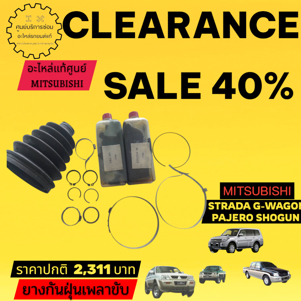 MR232240ยางกันฝุ่นเพลาขับMITSUBISHI/STRADA/GWAGON/PAJERO/SHOGUN